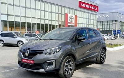 Renault Kaptur I рестайлинг, 2017 год, 1 277 000 рублей, 1 фотография