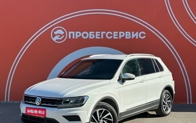 Volkswagen Tiguan II, 2019 год, 2 649 000 рублей, 1 фотография