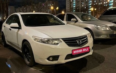 Honda Accord VIII рестайлинг, 2012 год, 1 600 000 рублей, 1 фотография