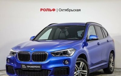 BMW X1, 2018 год, 2 995 000 рублей, 1 фотография