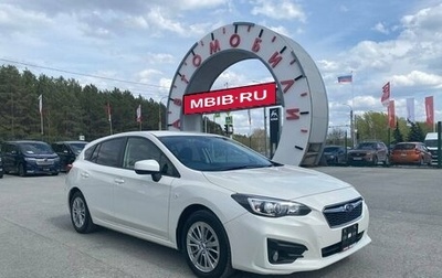 Subaru Impreza IV, 2019 год, 1 589 000 рублей, 1 фотография