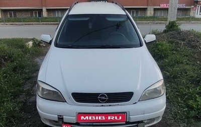 Opel Astra G, 1999 год, 270 000 рублей, 1 фотография