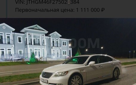 Lexus LS IV, 2007 год, 1 250 000 рублей, 23 фотография