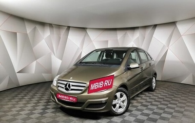 Mercedes-Benz B-Класс, 2011 год, 1 015 000 рублей, 1 фотография