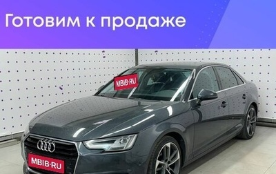 Audi A4, 2017 год, 2 180 000 рублей, 1 фотография