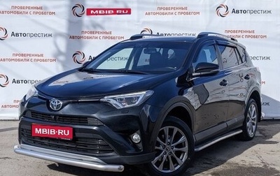 Toyota RAV4, 2016 год, 2 650 000 рублей, 1 фотография