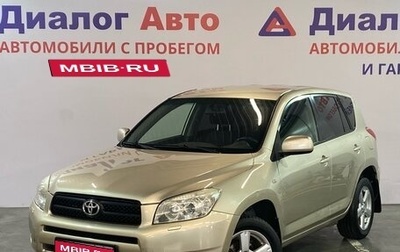 Toyota RAV4, 2006 год, 1 249 000 рублей, 1 фотография