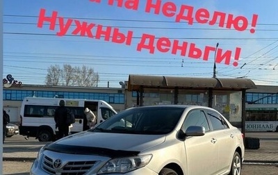 Toyota Corolla, 2012 год, 990 000 рублей, 1 фотография