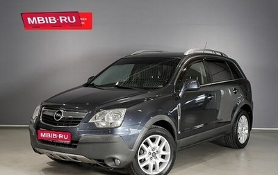 Opel Antara I, 2008 год, 995 775 рублей, 1 фотография