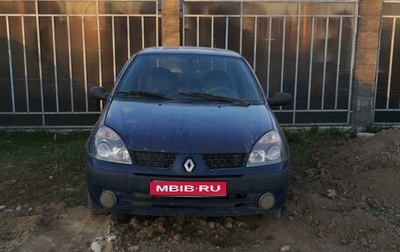 Renault Symbol I, 2002 год, 105 000 рублей, 1 фотография