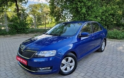 Skoda Rapid I, 2017 год, 1 550 000 рублей, 1 фотография