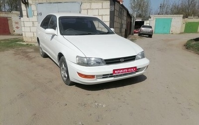 Toyota Corona IX (T190), 1993 год, 320 000 рублей, 1 фотография