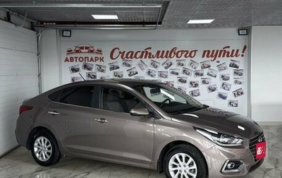 Hyundai Solaris II рестайлинг, 2017 год, 1 449 000 рублей, 1 фотография