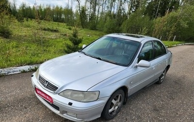 Honda Accord VII рестайлинг, 1999 год, 170 000 рублей, 1 фотография