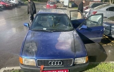 Audi 80, 1987 год, 120 000 рублей, 1 фотография