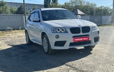 BMW X3, 2012 год, 1 925 900 рублей, 1 фотография