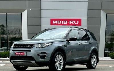 Land Rover Discovery Sport I рестайлинг, 2015 год, 2 599 000 рублей, 1 фотография