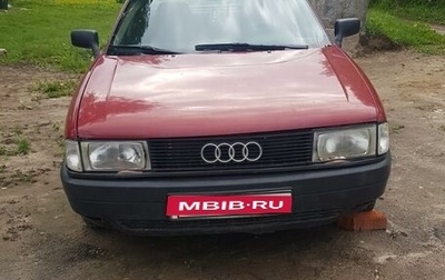 Audi 80, 1986 год, 140 000 рублей, 1 фотография