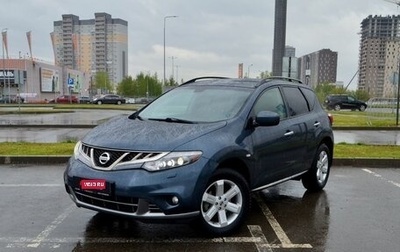Nissan Murano, 2012 год, 1 674 821 рублей, 1 фотография