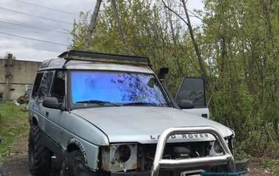 Land Rover Discovery III, 1996 год, 420 000 рублей, 1 фотография