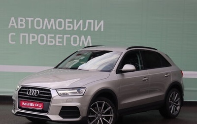 Audi Q3, 2017 год, 2 297 000 рублей, 1 фотография