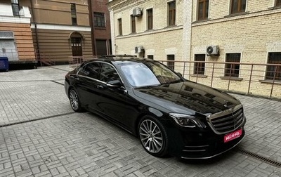 Mercedes-Benz S-Класс, 2018 год, 8 000 000 рублей, 1 фотография
