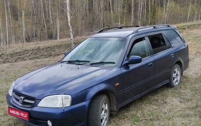 Honda Orthia I рестайлинг, 2000 год, 380 000 рублей, 1 фотография