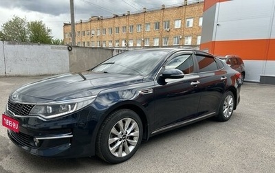 KIA Optima IV, 2016 год, 1 970 000 рублей, 1 фотография