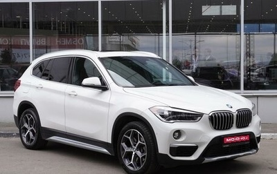 BMW X1, 2018 год, 2 625 000 рублей, 1 фотография