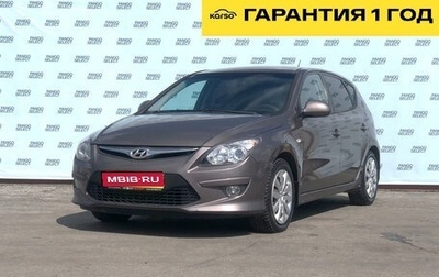 Hyundai i30 I, 2011 год, 839 000 рублей, 1 фотография