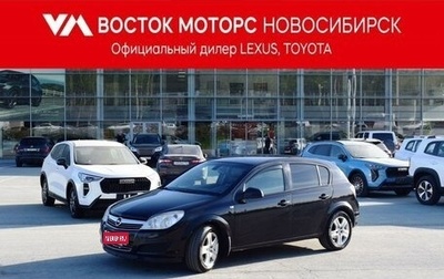 Opel Astra H, 2010 год, 697 000 рублей, 1 фотография