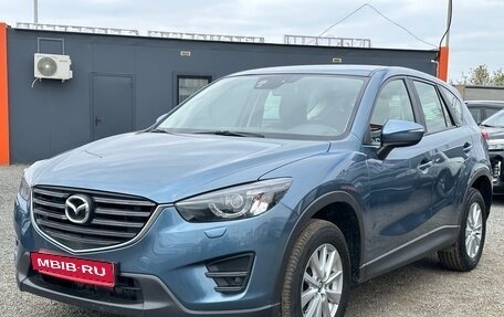 Mazda CX-5 II, 2016 год, 2 250 000 рублей, 6 фотография