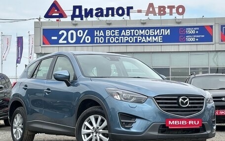 Mazda CX-5 II, 2016 год, 2 250 000 рублей, 4 фотография