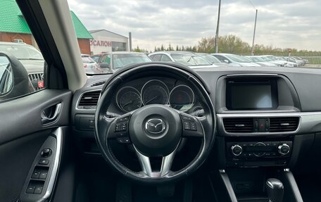 Mazda CX-5 II, 2016 год, 2 250 000 рублей, 14 фотография