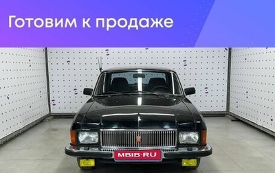 ГАЗ 3102 «Волга», 1999 год, 320 000 рублей, 1 фотография