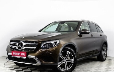 Mercedes-Benz GLC, 2015 год, 2 846 650 рублей, 1 фотография
