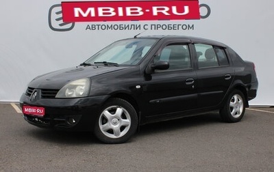 Renault Symbol I, 2006 год, 450 000 рублей, 1 фотография