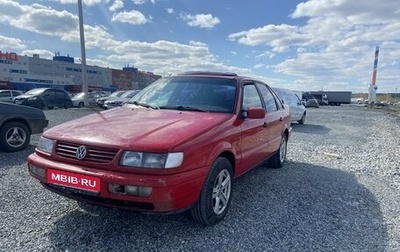 Volkswagen Passat B4, 1994 год, 235 000 рублей, 1 фотография
