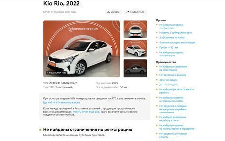 KIA Rio IV, 2022 год, 2 140 000 рублей, 2 фотография