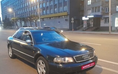 Audi A8, 1998 год, 390 000 рублей, 1 фотография