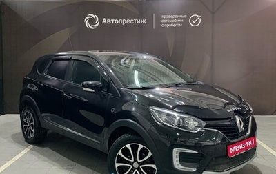 Renault Kaptur I рестайлинг, 2016 год, 1 390 000 рублей, 1 фотография