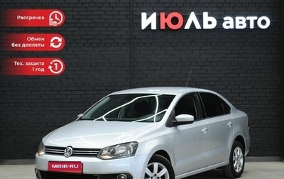 Volkswagen Polo VI (EU Market), 2011 год, 850 000 рублей, 1 фотография