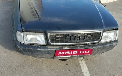 Audi 80, 1992 год, 265 000 рублей, 1 фотография