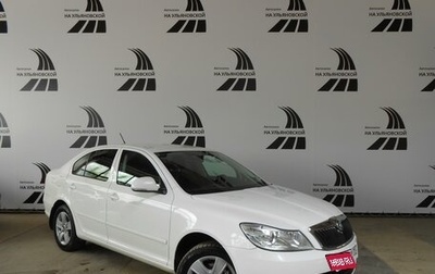 Skoda Octavia, 2012 год, 1 095 000 рублей, 1 фотография