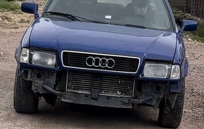 Audi 80, 1992 год, 200 000 рублей, 1 фотография