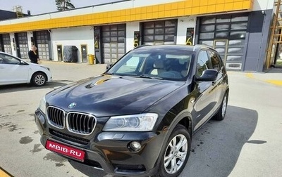 BMW X3, 2013 год, 2 050 000 рублей, 1 фотография