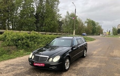 Mercedes-Benz E-Класс, 2008 год, 825 000 рублей, 1 фотография