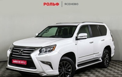 Lexus GX II, 2016 год, 5 440 000 рублей, 1 фотография