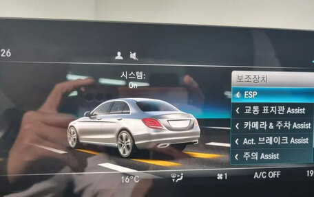 Mercedes-Benz C-Класс, 2021 год, 2 320 000 рублей, 13 фотография
