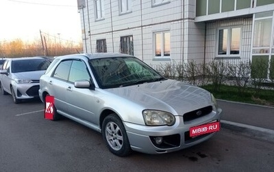 Subaru Impreza III, 2003 год, 550 000 рублей, 1 фотография